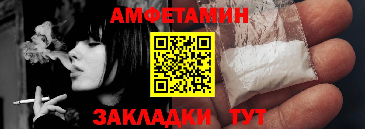 Amphetamine Premium  Вход с VPN  Амфетамин  Магнитогорск 