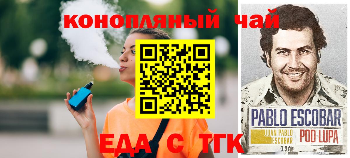 Магнитогорск  Canna-Cookies марихуана  Вход с VPN 