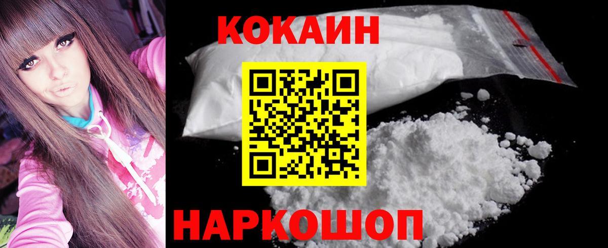 COCAIN Эквадор Магнитогорск