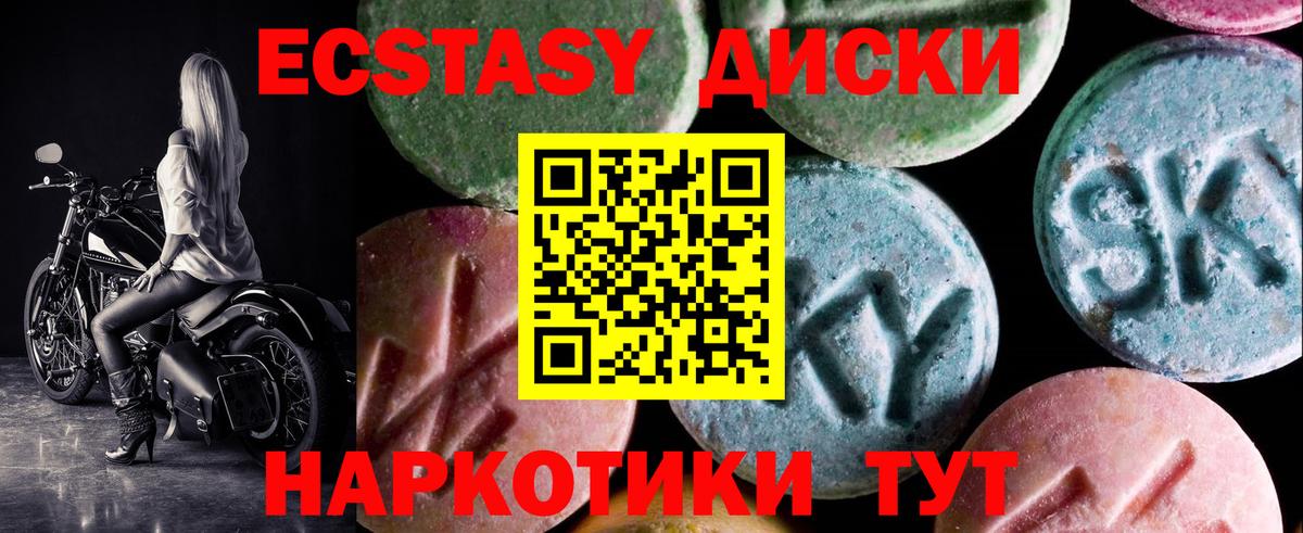Магнитогорск  Экстази Punisher  где купить наркоту  Вход с VPN  Ecstasy 99% 