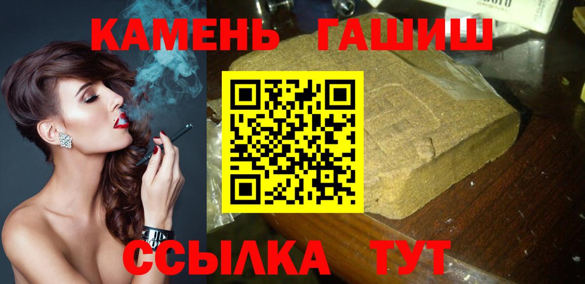 Магнитогорск  Гашиш Cannabis  где можно купить наркотик  Вход с VPN  ГАШ хэш 