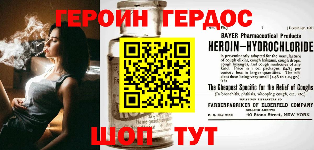 Героин белый Магнитогорск