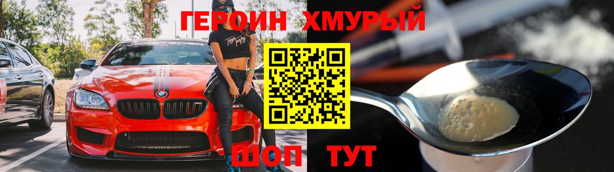 Магнитогорск  Героин  Вход с VPN  Героин Heroin 