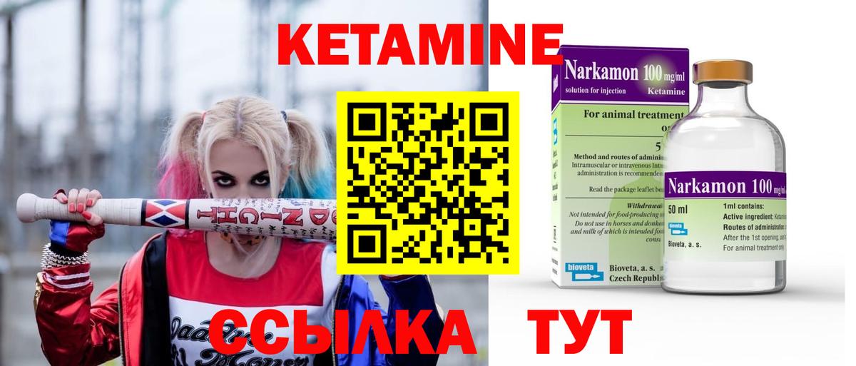 КЕТАМИН ketamine Магнитогорск