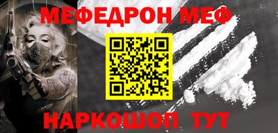 мефедрон VHQ Татарск