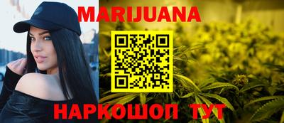марихуана Бугуруслан