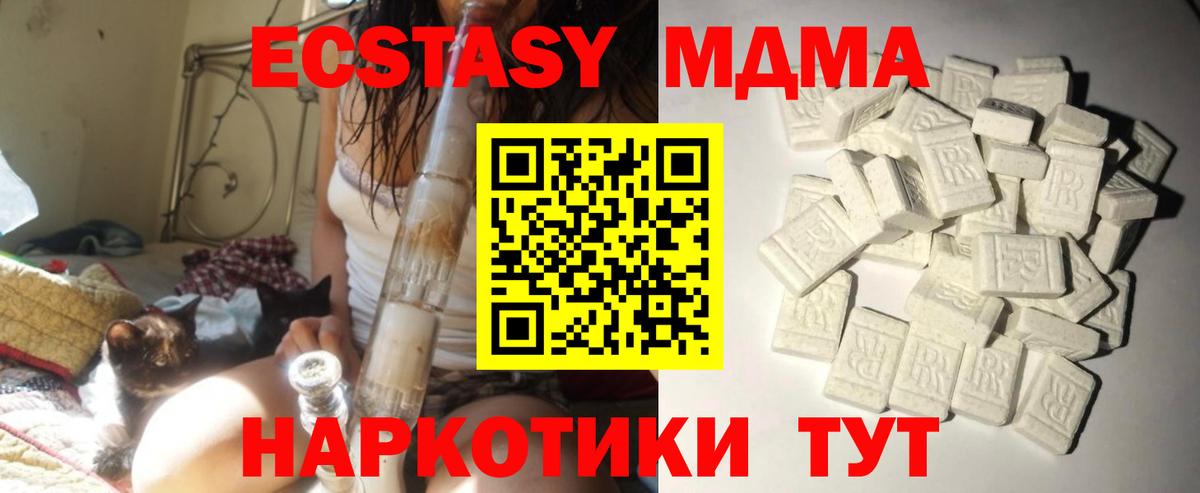 Магнитогорск  MDMA VHQ  Вход с VPN  МДМА Molly 