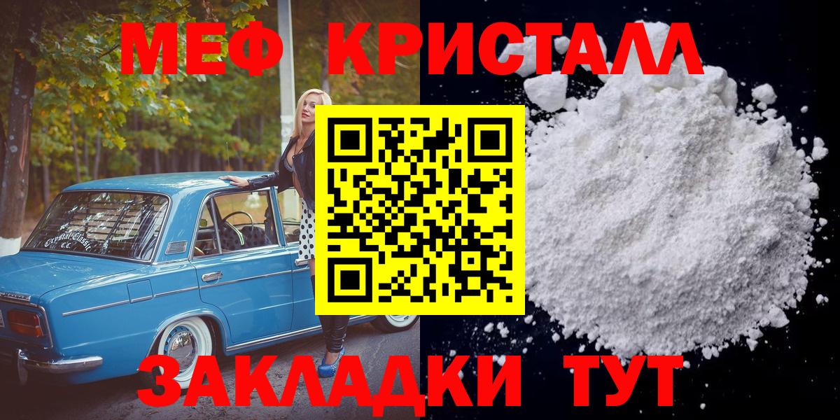 Магнитогорск  hydra ТОР  Меф  Меф кристаллы  Вход с VPN  Меф mephedrone 