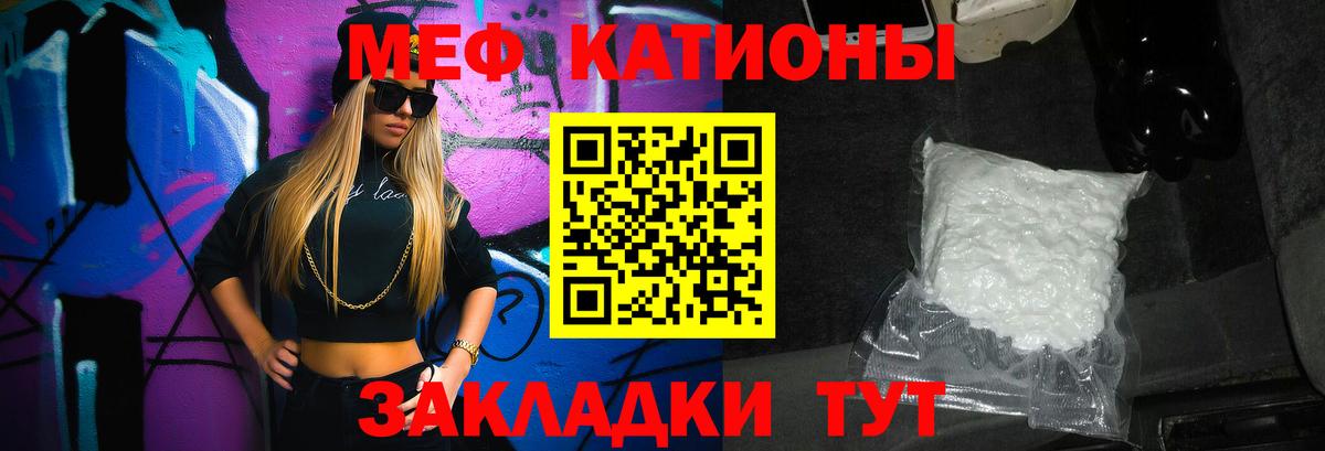 Меф Магнитогорск