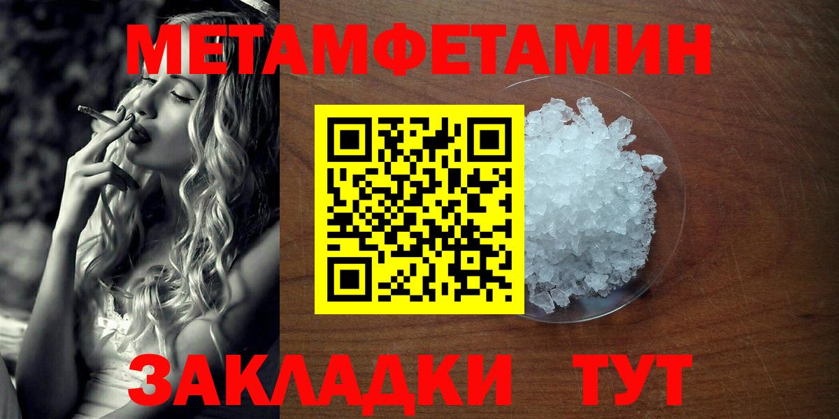 МЕТАМФЕТАМИН Декстрометамфетамин 99.9% Магнитогорск