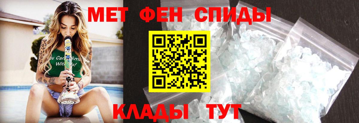 МЕТАМФЕТАМИН Methamphetamine  Вход с VPN  Магнитогорск 