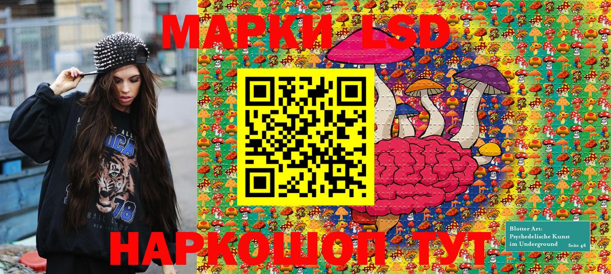 Наркотические марки 1,8мг Магнитогорск