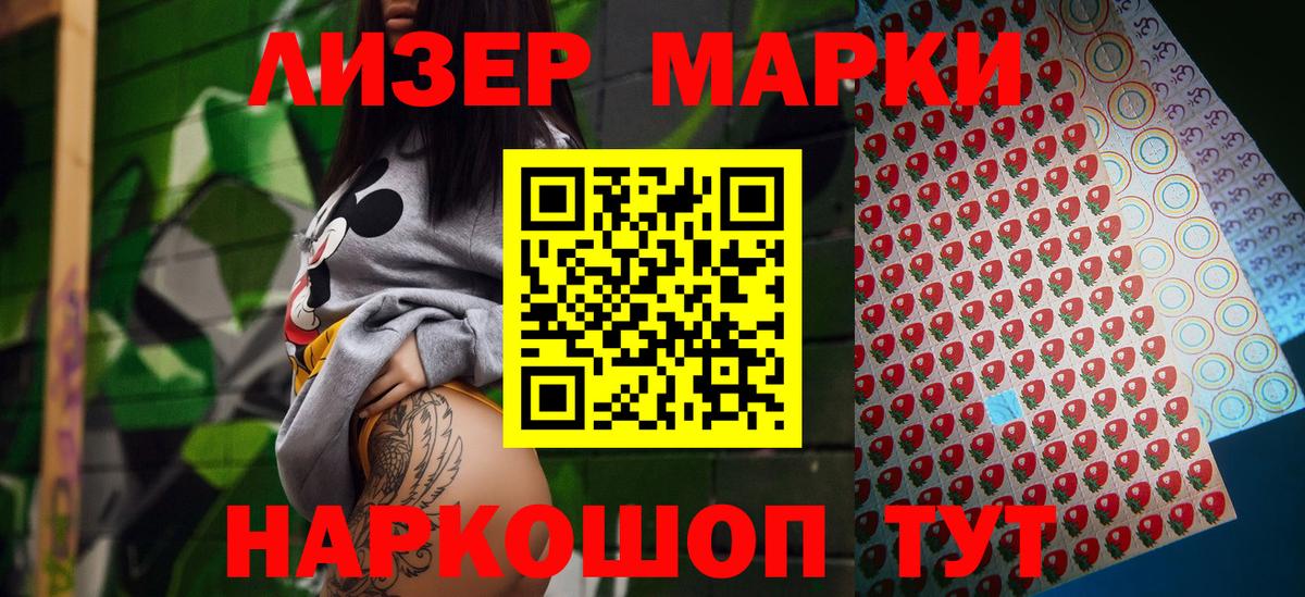 Марки 25I-NBOMe  Марки NBOMe 1500мкг  Вход с VPN  Марки NBOMe 1500мкг  Магнитогорск 
