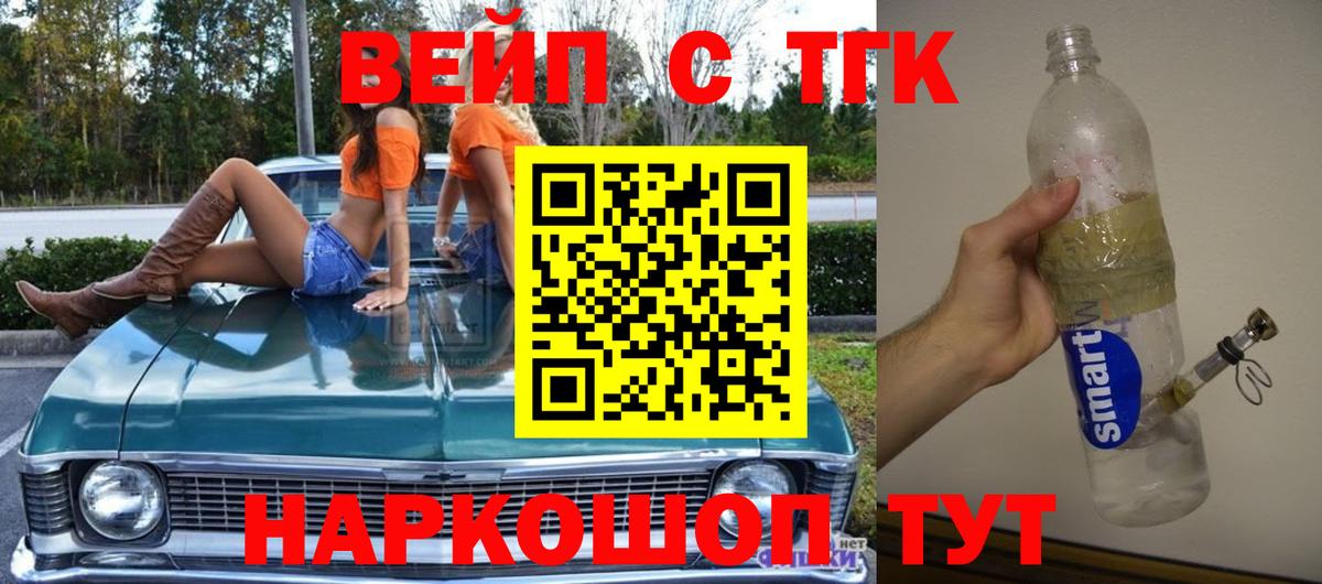 ТГК гашишное масло  Вход с VPN  Магнитогорск  ТГК вейп 