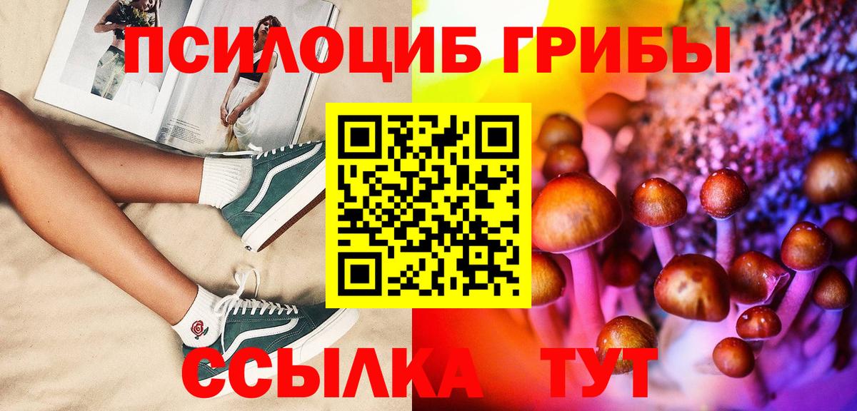 Галлюциногенные грибы Magic Shrooms Магнитогорск