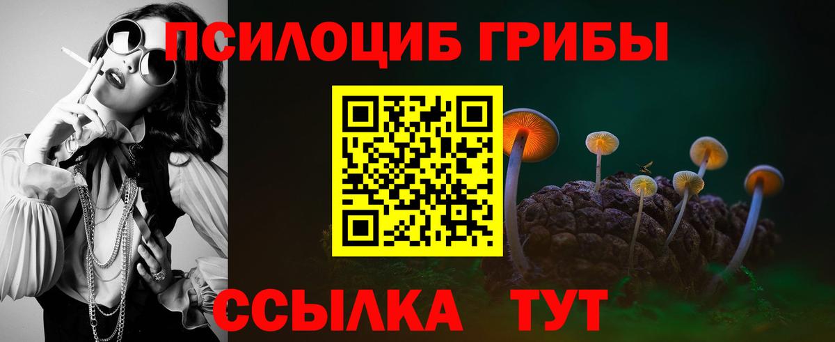 Галлюциногенные грибы мухоморы  Вход с VPN  Магнитогорск 